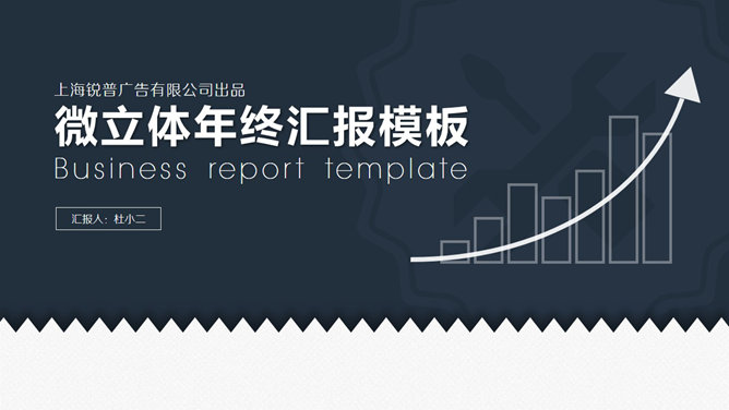 13套精美工作总结汇报 PPT 封面第 4 页预览