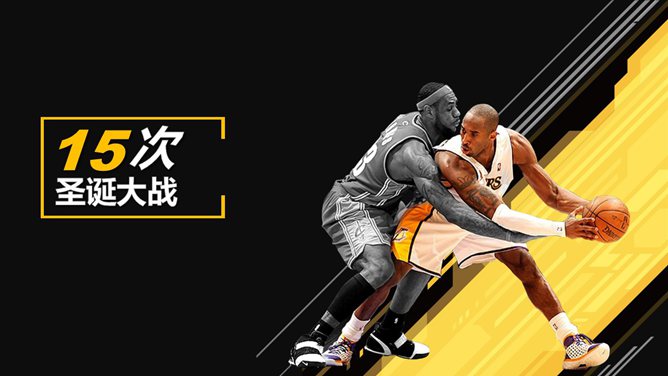 伟大球员科比布莱恩特 PPT 作品第 10 页预览
