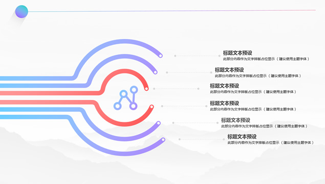 彩色渐变长阴影风格商务工作汇报通用 PPT 模板第 11 页预览
