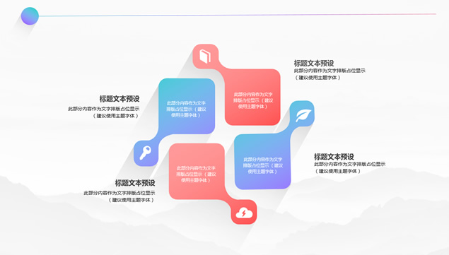 彩色渐变长阴影风格商务工作汇报通用 PPT 模板第 15 页预览