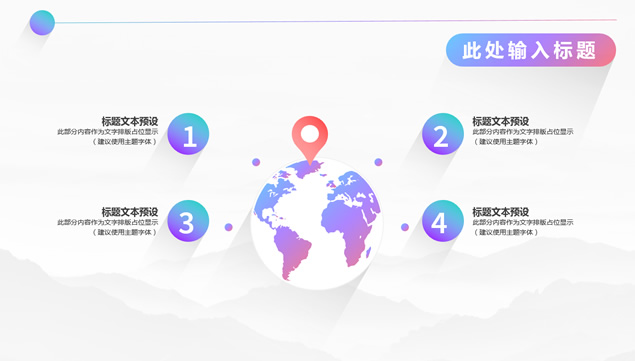 彩色渐变长阴影风格商务工作汇报通用 PPT 模板第 19 页预览