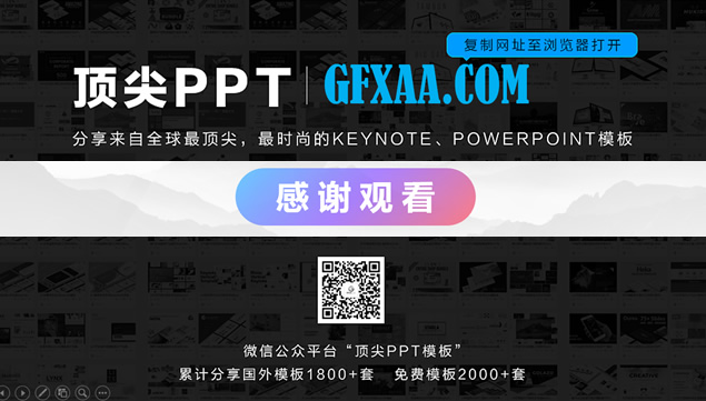 彩色渐变长阴影风格商务工作汇报通用 PPT 模板第 21 页预览