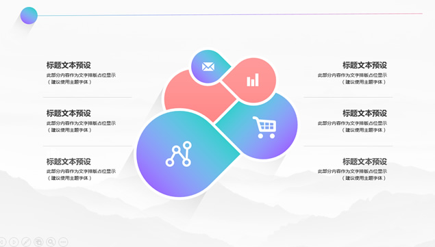 彩色渐变长阴影风格商务工作汇报通用 PPT 模板第 8 页预览