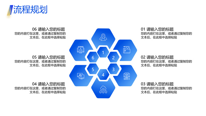 弧度几何风简约工作汇报商务通用 PPT 模板第 11 页预览
