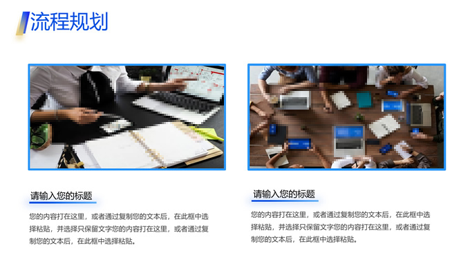 弧度几何风简约工作汇报商务通用 PPT 模板第 12 页预览