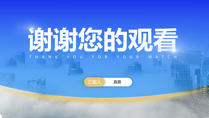 弧度几何风简约工作汇报商务通用 PPT 模板第 17 页预览