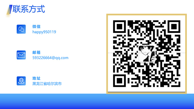 弧度几何风简约工作汇报商务通用 PPT 模板第 18 页预览