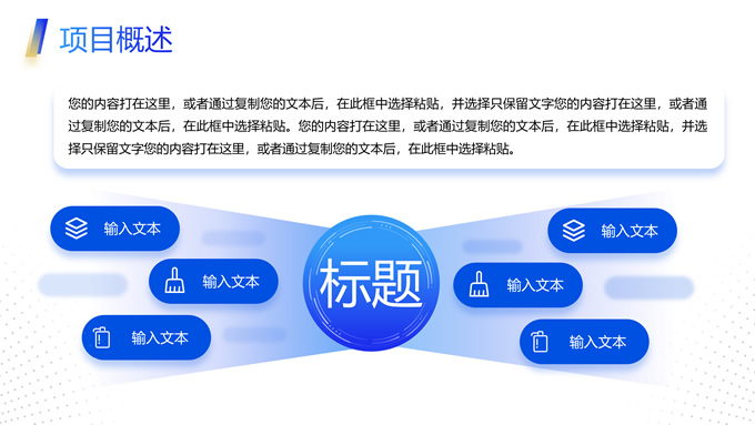 弧度几何风简约工作汇报商务通用 PPT 模板第 4 页预览