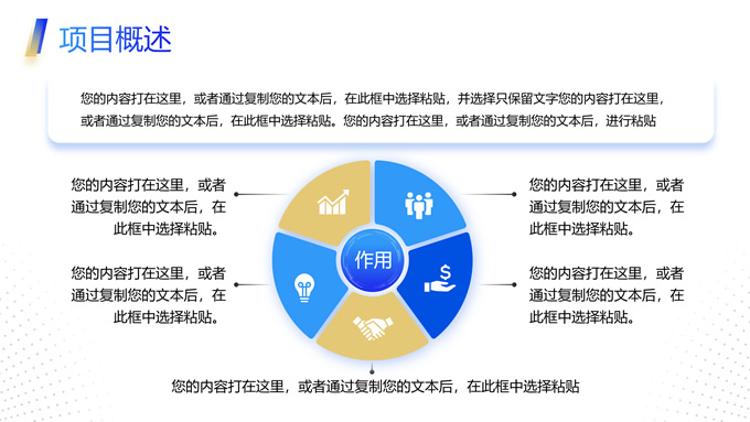 弧度几何风简约工作汇报商务通用 PPT 模板第 5 页预览