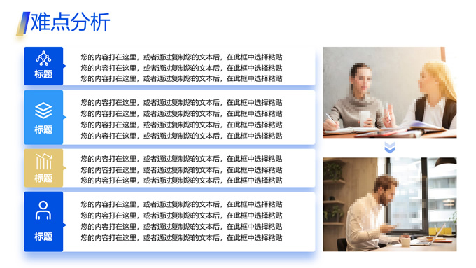 弧度几何风简约工作汇报商务通用 PPT 模板第 7 页预览