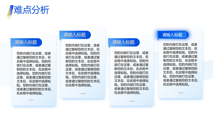弧度几何风简约工作汇报商务通用 PPT 模板第 8 页预览