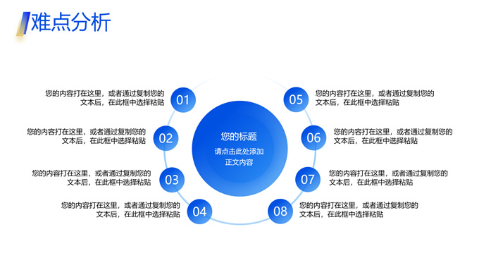 弧度几何风简约工作汇报商务通用 PPT 模板第 9 页预览