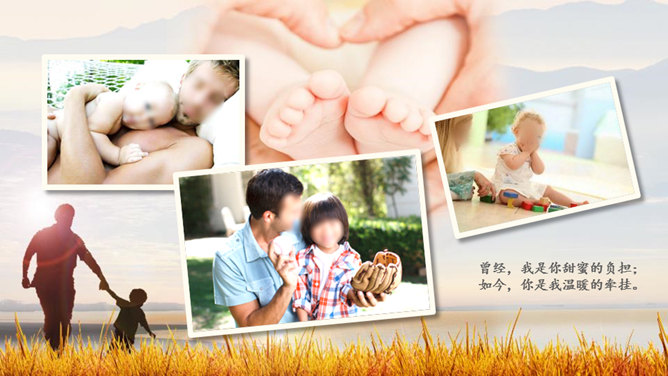 父爱如山父亲节相册 PPT 模板第 4 页预览