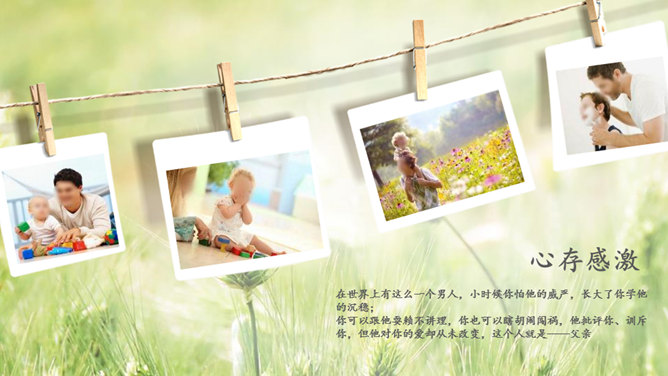 父爱如山父亲节相册 PPT 模板第 9 页预览