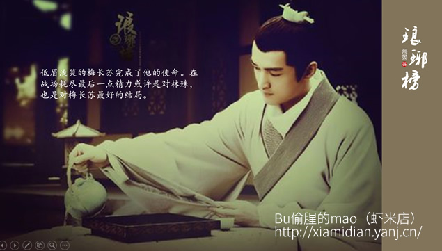 《琅琊榜》古装电视剧剧情简介简约美观大图排版 PPT 模板第 12 页预览