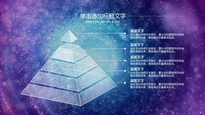 炫酷璀璨华丽动态 PPT 模板第 12 页预览