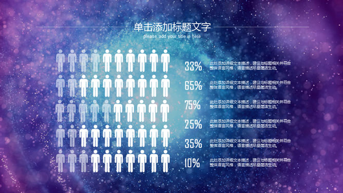 炫酷璀璨华丽动态 PPT 模板第 13 页预览