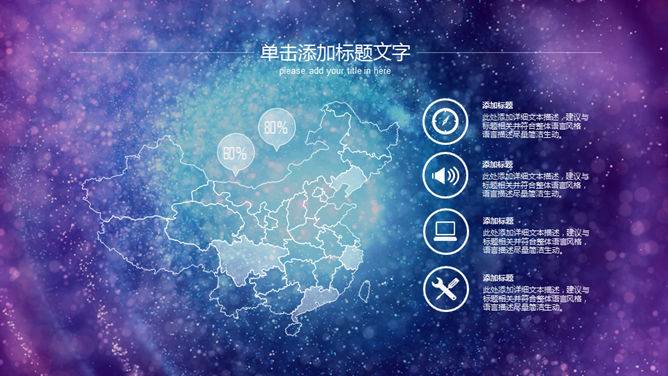 炫酷璀璨华丽动态 PPT 模板第 6 页预览